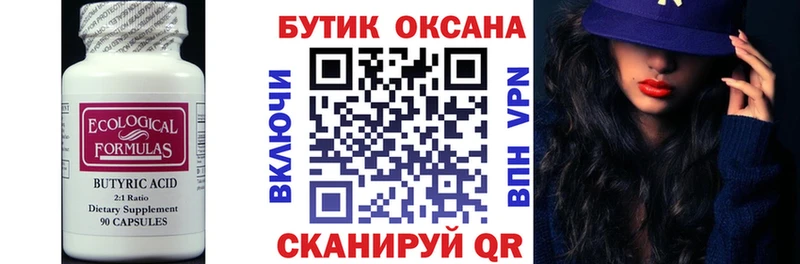 kraken tor  Шлиссельбург  БУТИРАТ бутик 