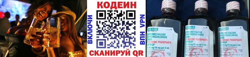 Кодеин напиток Lean (лин)  где купить наркоту  Шлиссельбург 