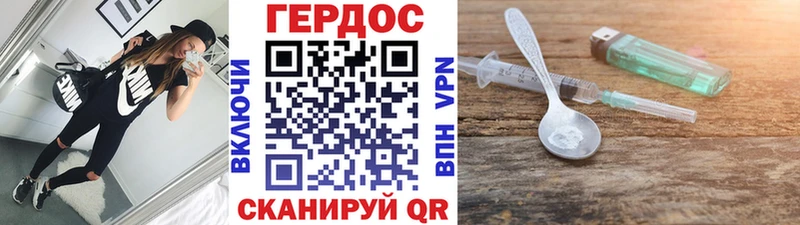 Героин герыч  omg как войти  Шлиссельбург 