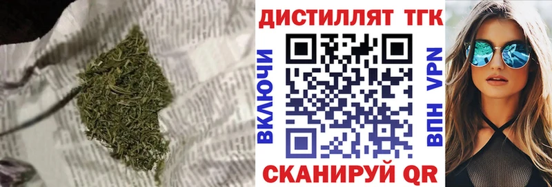 купить закладку  Шлиссельбург  ТГК вейп 